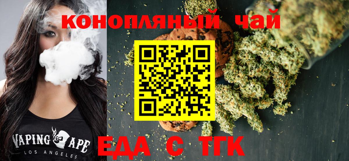Щёкино  Canna-Cookies марихуана  Вход с VPN 