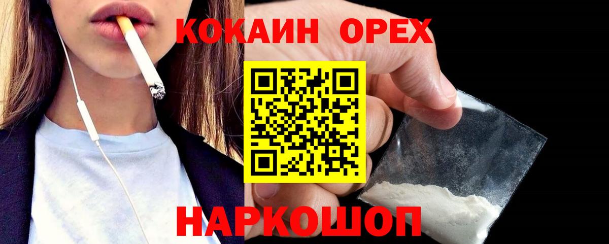 COCAIN 97%  закладка  Щёкино  Вход с VPN 