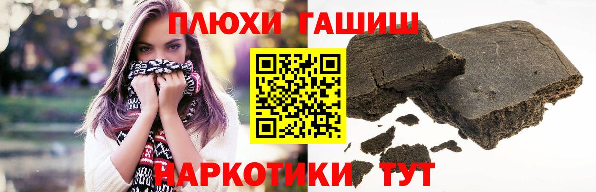 ГАШ убойный Щёкино