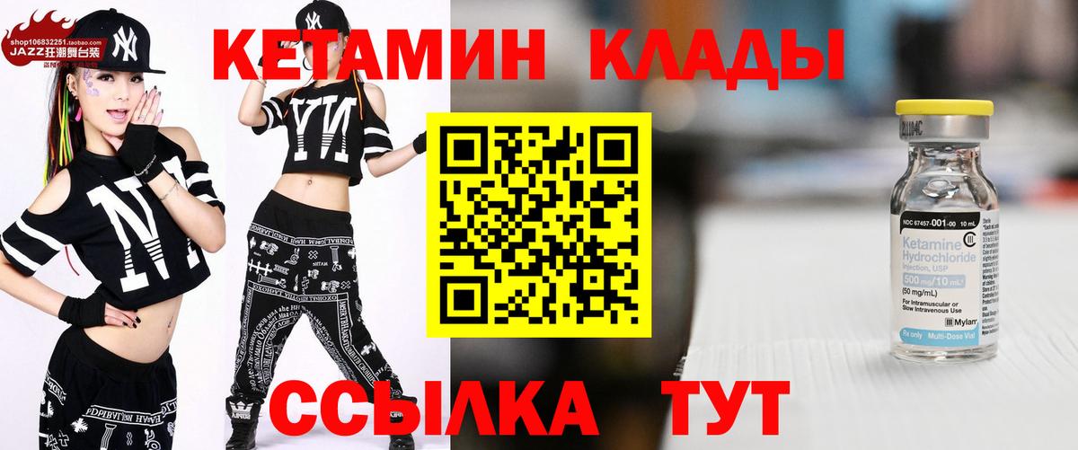 Кетамин VHQ  Вход с VPN  КЕТАМИН VHQ    tor  площадка наркотические препараты  Щёкино 