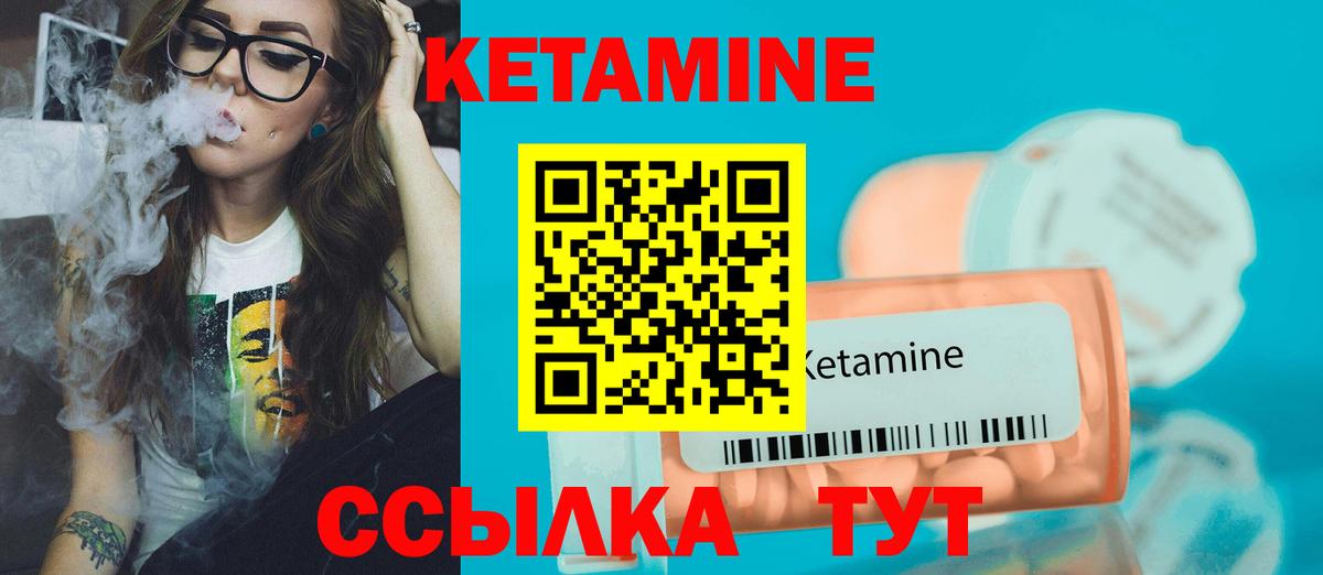 КЕТАМИН ketamine Щёкино