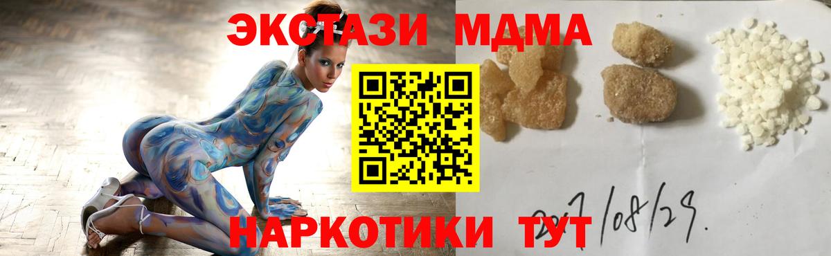 Щёкино  МДМА crystal  МДМА VHQ  Вход с VPN 