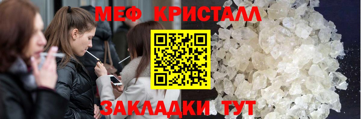 Меф  Вход с VPN  Щёкино  Мефедрон мяу мяу  Мефедрон мяу мяу 