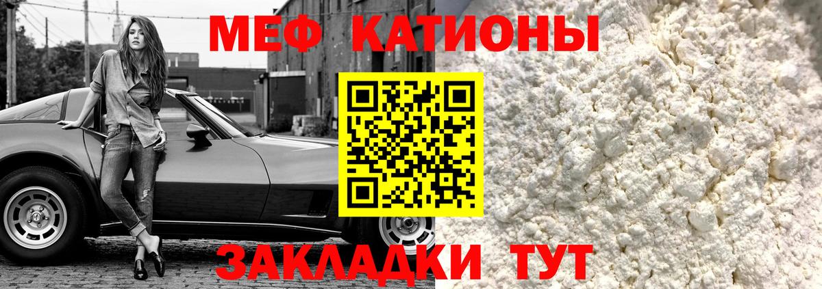 Меф  Щёкино