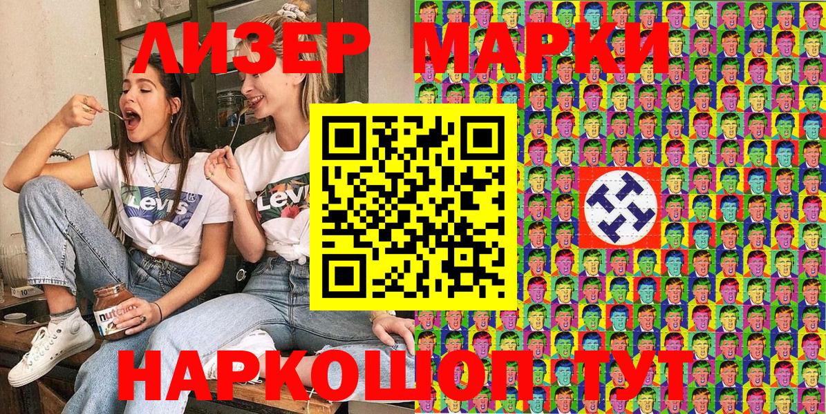Марки N-bome 1500мкг  Вход с VPN  Щёкино  Марки N-bome 1500мкг 