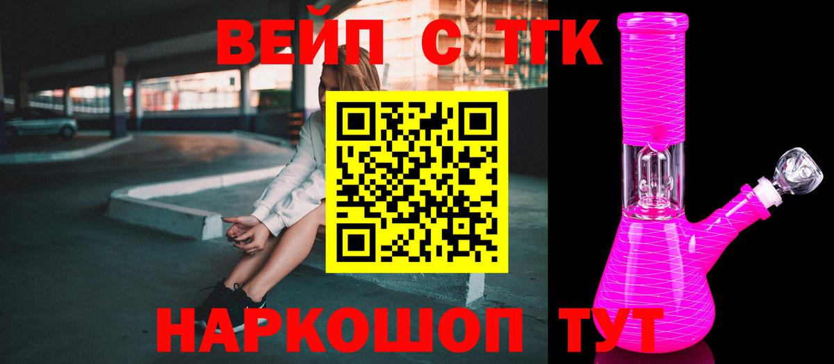 ТГК концентрат  хочу наркоту  Щёкино  Вход с VPN  ТГК THC oil 