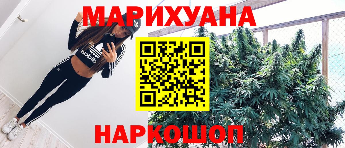 Бошки Шишки LSD WEED  Шишки марихуана планчик  Щёкино  Вход с VPN  Конопля Ganja 